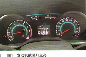 雪佛兰科沃兹组合仪表上发动机故障灯点亮、行驶无力图片