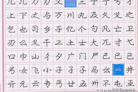 庞中华硬笔行书钢笔字帖7000常用字图片