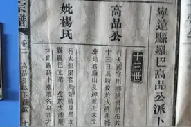 湘南“十名九姓”古村落：湖南省宁远县清水桥镇罗坝村尹氏源流图片