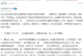 浙江一国企总经理遭秘书实名举报：包养20名情妇，写情书和笔记图片
