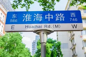 马尚龙：淮海路的烟火气图片