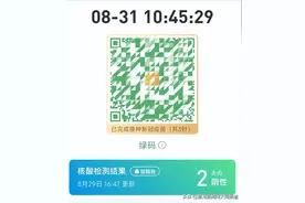 三天核酸有效期怎么计算？这篇文章告诉你！快戳进来图片