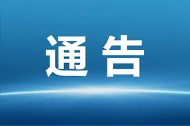 最新通告！禁止所有车辆通行图片