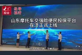 @山东人，摩托车交强险可以线上自助投保了！操作方式看过来……图片