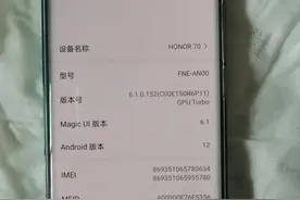 别小看中端处理器，荣耀70，优化的不错图片