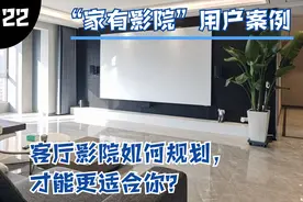 家庭影院如何规划，才能更适合你？“家有影院”用户小黑案例分享图片