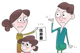 与前妻赌气拒付抚养费？法官：受伤的是孩子图片