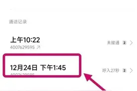“京东白条”诈骗全国各地集中爆发，请转发提醒图片