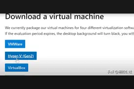 Windows 11 最新虚拟机版 震撼发布！速来体验！图片