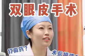 双眼皮手术，禁忌！！！图片