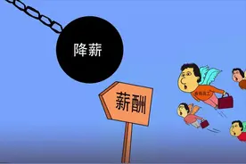 券商高管千万年薪砍半，北京一套房没了图片