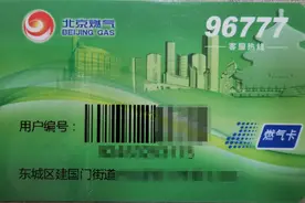 转需！北京三类燃气卡如何便捷购气？官方最全攻略来了图片
