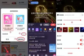 沉浸式背书、K歌版“王者荣耀”…全民K歌竟然有这些隐藏功能？图片