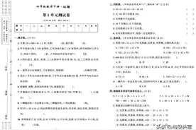 2022年春季四年级下册数学人教版试卷_单元测试+期中期末+答案图片