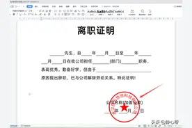 电子公章制作技巧图片