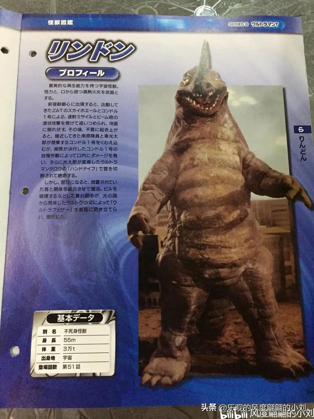 泰罗奥特曼怪兽图鉴大全