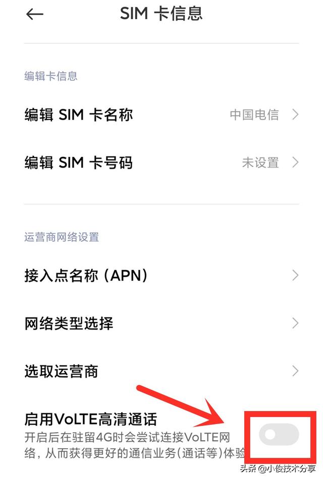 手机屏幕上方的“HD”有什么作用？会扣费吗？怎样才能将它关闭