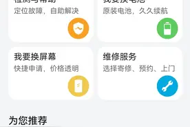 华为云翻新——旧机福音，详细教程来了图片