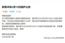 游戏分服了。再见，我的外国朋友们图片