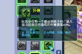 梦幻西游：力盘丝测评，为广大盘丝玩家谋一个出路图片