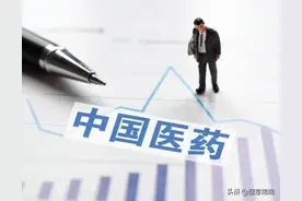 中国医药再度涨停，是给我们机会再次上车吗？图片