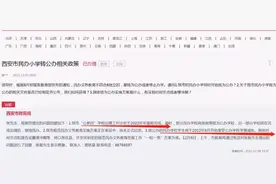 西安五大名校的前世今生和生死抉择图片