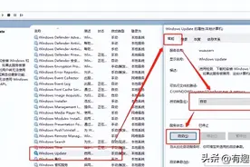 Win10系统Windows Update的禁用与开启图片