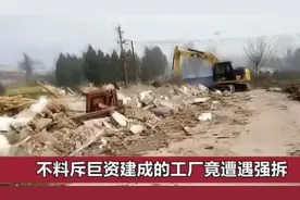 四川女子招商引资回乡投资2100万，6年后被认定违建，血本无归图片