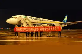 中国邮政2022年首条夏令“极速鲜”专机航线新鲜给“荔”！图片