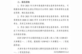天津中考，跨区报考市区优质高中的几个办法，不需要换房图片