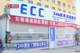 （视频）太原：24小时共享自助洗车 打开洗车新方式图片