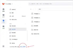 电脑文件乱糟糟？这3个文档管理技巧来帮你图片