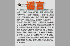 张核子非张蕴钰将军后人，张旅天愤怒报警张核子和父亲合照流出。图片