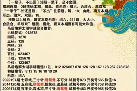 22年331期孔方来萃专解太湖钓叟三字诀图片