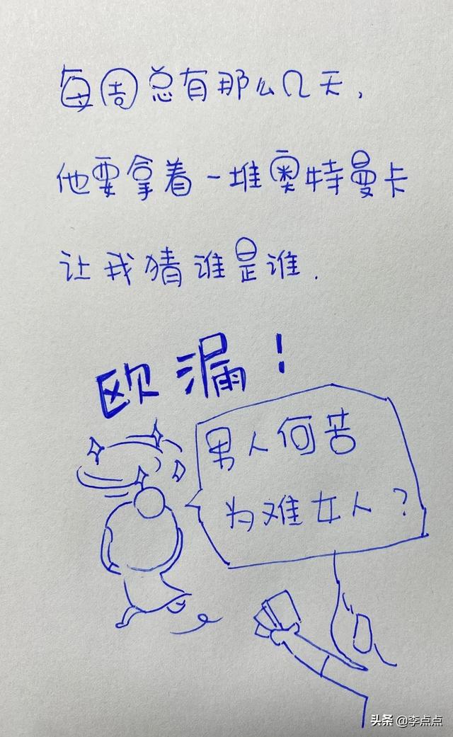 一件奥特曼衣服引发的血案
