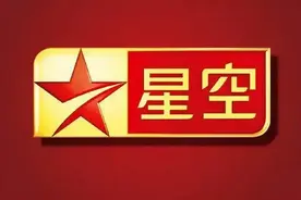 那些关于星空卫视的记忆图片