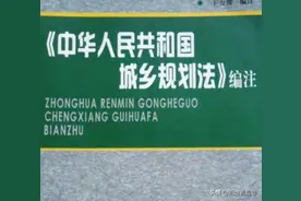 规划在哪里查？怎么查？图片