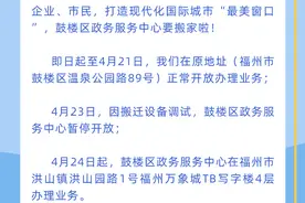 关于鼓楼区政务服务中心搬迁的通告图片