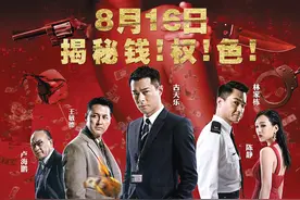 顶着骂名，7年拍了5部的《反贪风暴》系列不容易图片