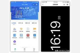 8个压箱底的微信小程序，个个好用不要钱，不占内存便利生活图片