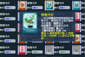 梦幻西游：剧情技能变化之术分析，最普遍的技能图片