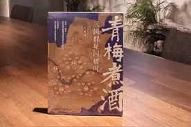 与孩子轻松聊三国，青梅煮酒论英雄图片