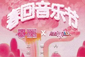 贵阳春回音乐节｜志愿者招募~快来加入我们吧！图片