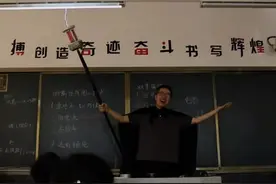 江西一中学老师自制“雷电法杖”走红网络 本人：想把物理知识带给更多孩子图片