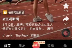 重庆高校女孩大秀肌肉 绿化带开满鲜花 抗战爱情故事新书分享会进行图片