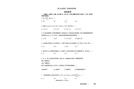 「西安真题」西工大附中2022年高三第二次模拟考试数学试卷及答案图片