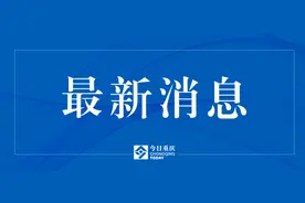 重庆两所专科院校拟合并升本科！正在公示图片