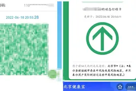 华为手机鸿蒙系统上新，健康码和行程码“四码合一”打开方式图片