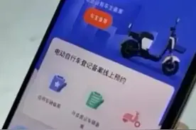 这几天，石家庄正在网上预约办理电动车牌照图片