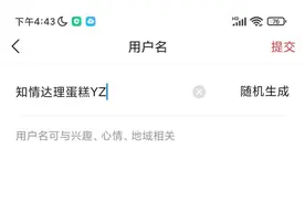 头条还可以自动取名？太有趣了图片